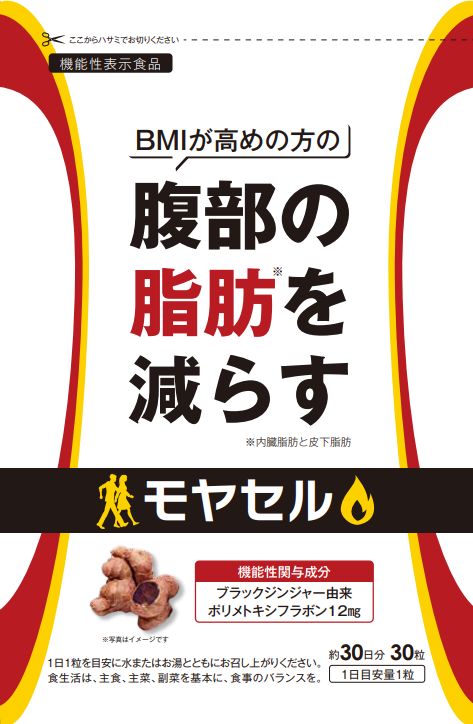 モヤセルはどこで売ってる？薬局やドラッグストアにドンキやロフトも調査