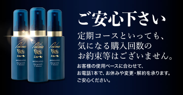 ニューモVがおすすめな人