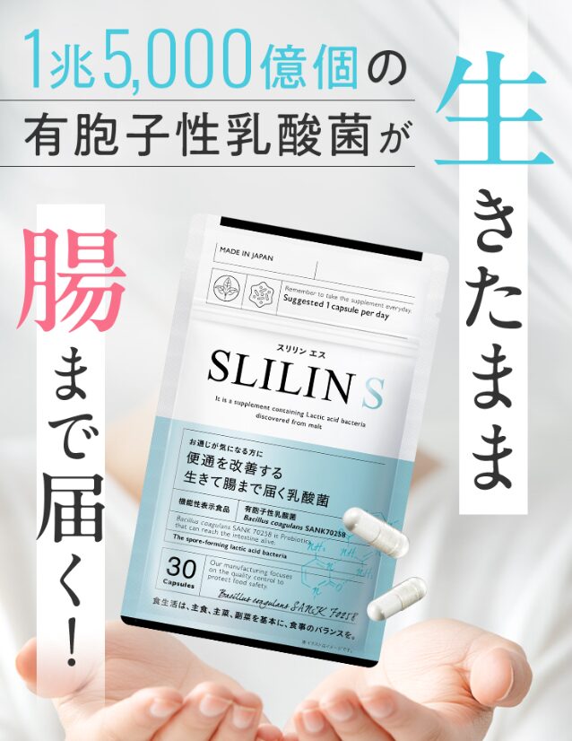 スリリンエスはどこで売ってるのか調べてみた