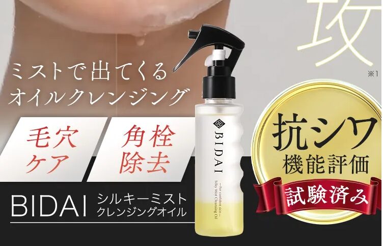 シルキーミストクレンジングオイルをどこで安く買えるか