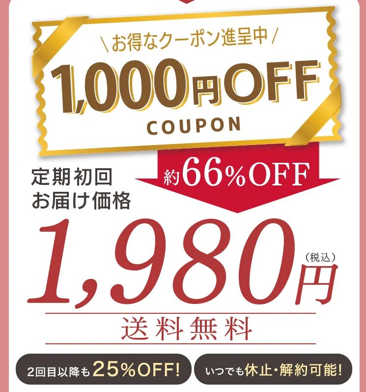 シルキーミストクレンジングオイルの公式サイトと最安値比較