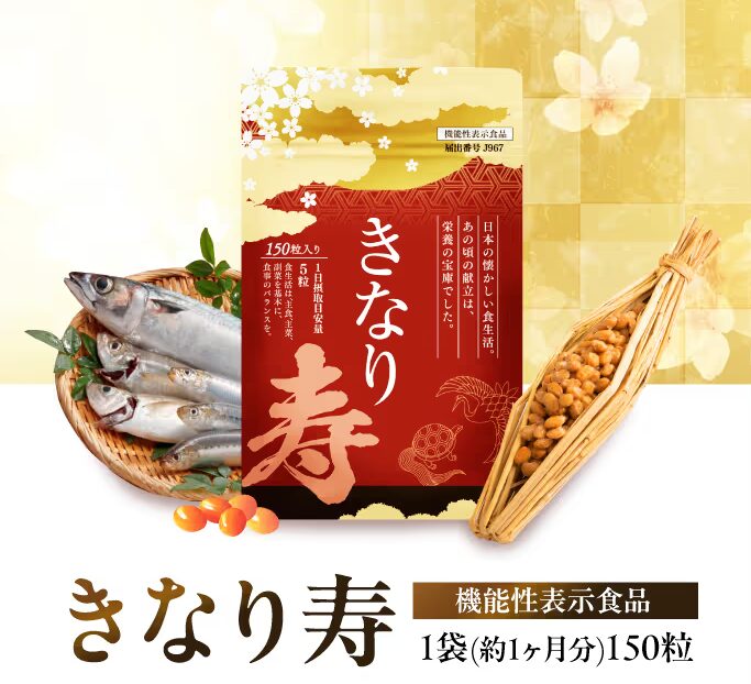 きなり寿はどこで売ってる？購入前の注意点