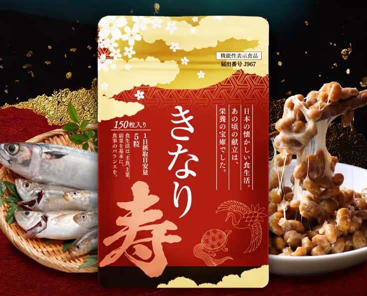 きなり寿はどこで売ってる？販売店を解説