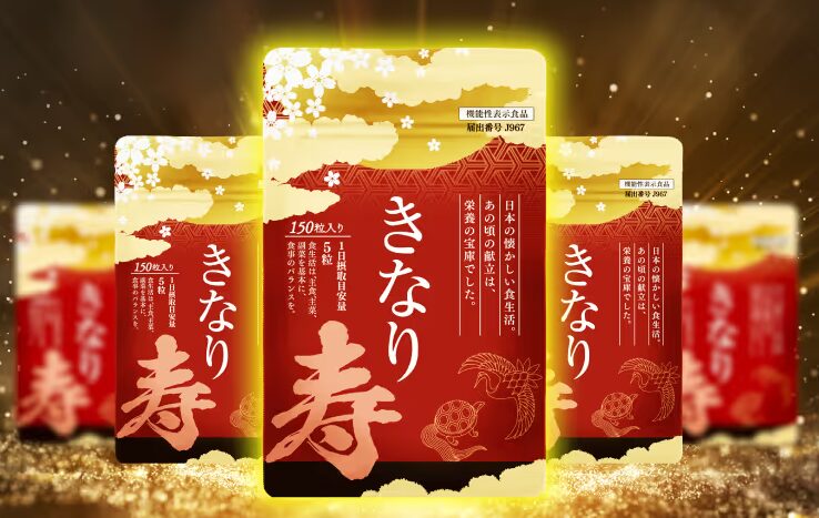 きなり寿はどんな人におすすめ？